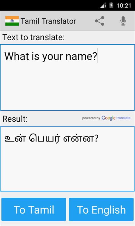 bet : English to Tamil dictionary translation online .